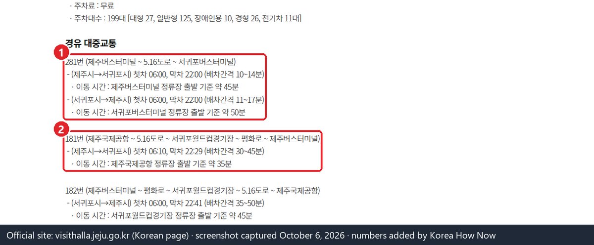 The bus section of the Seongpanak trail page on the official Hallasan site (Korean page)