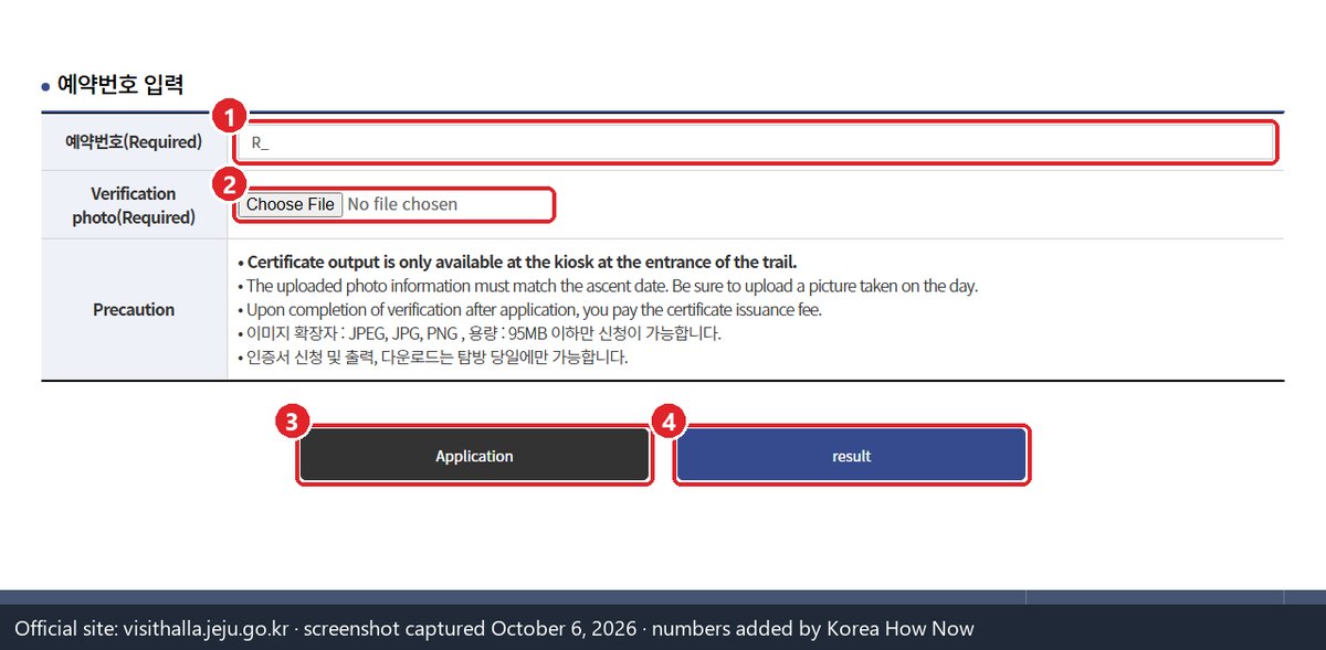 The summit certificate page on the official Hallasan booking site, screenshot with numbered markers